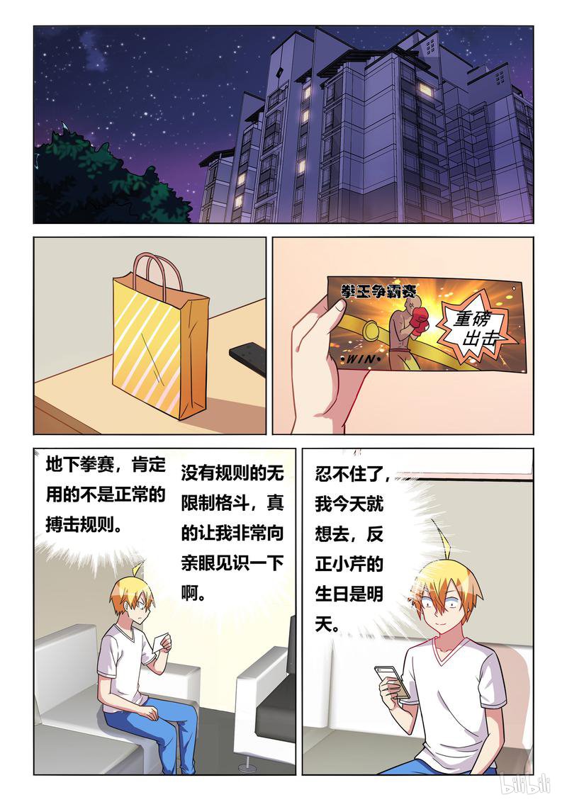 432 生日礼物9