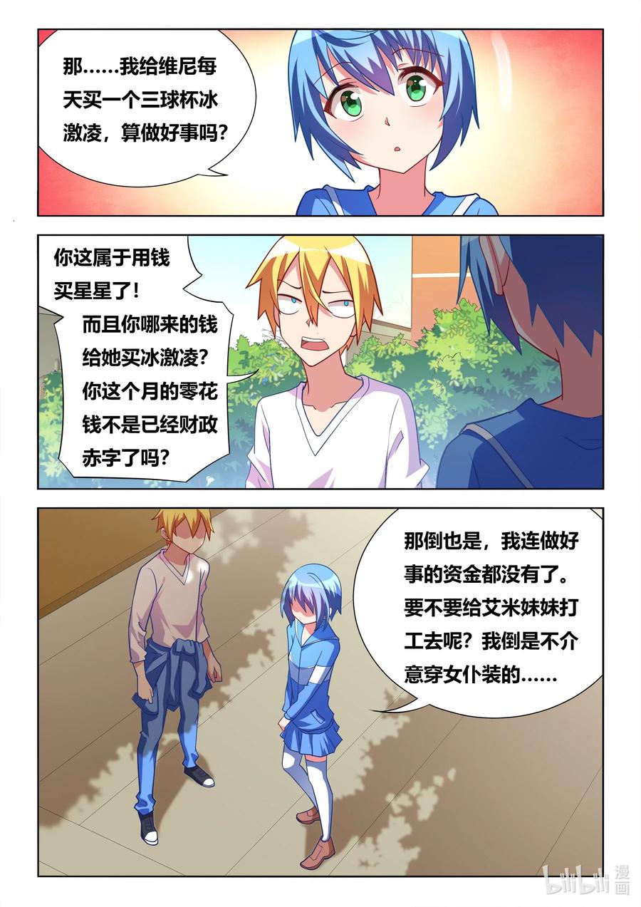 615 班长的妈妈？3