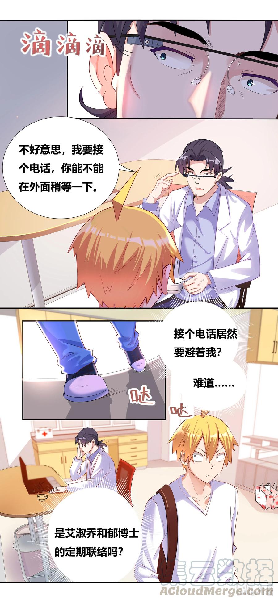 679 艾淑乔奖励10