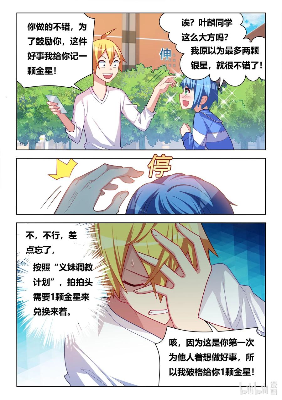 615 班长的妈妈？1