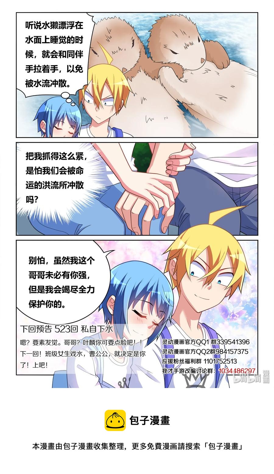 522 两只水獭13