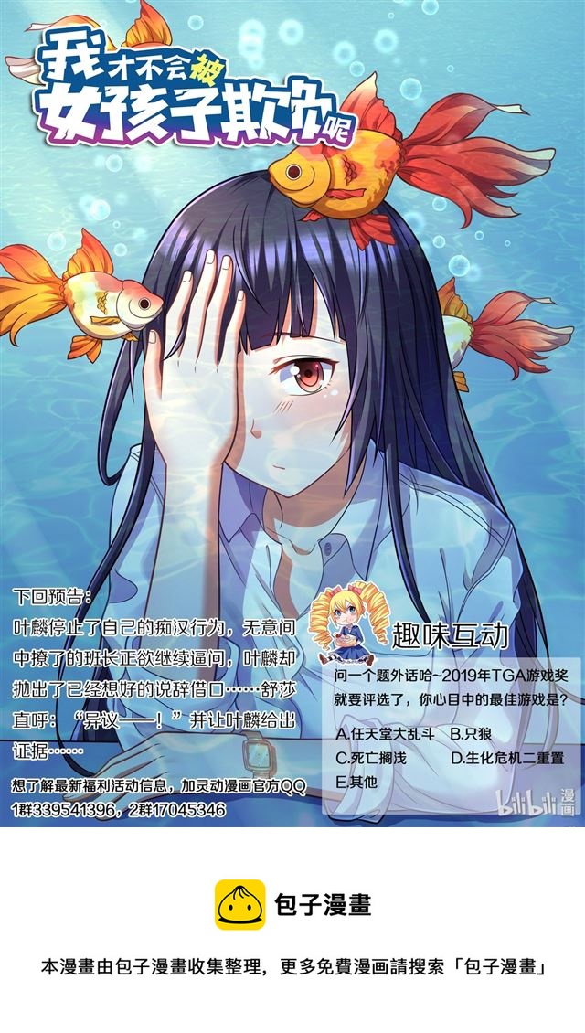 453 猫耳班长13