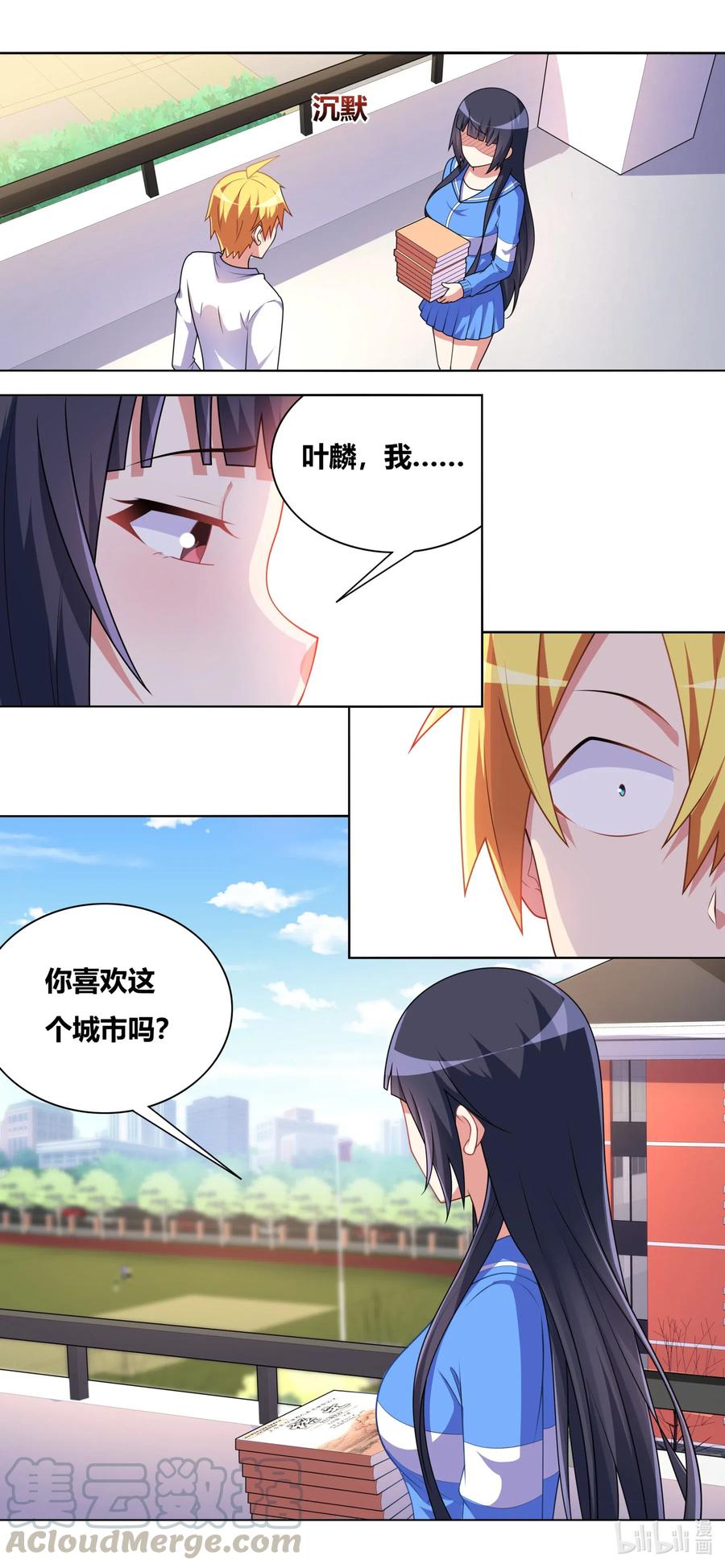 650 未来之神5