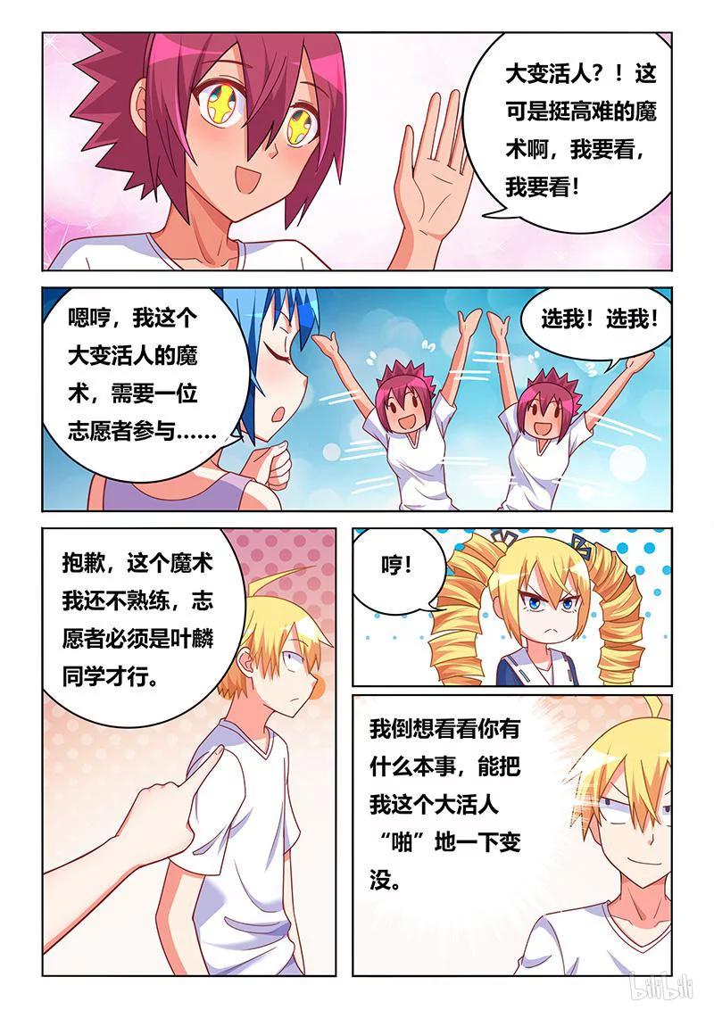 400 大变活人8