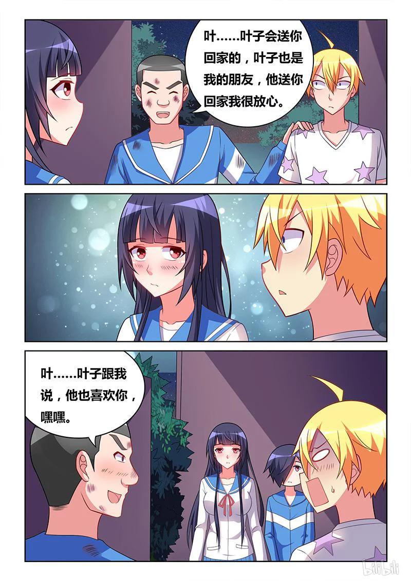 319 意外表白9