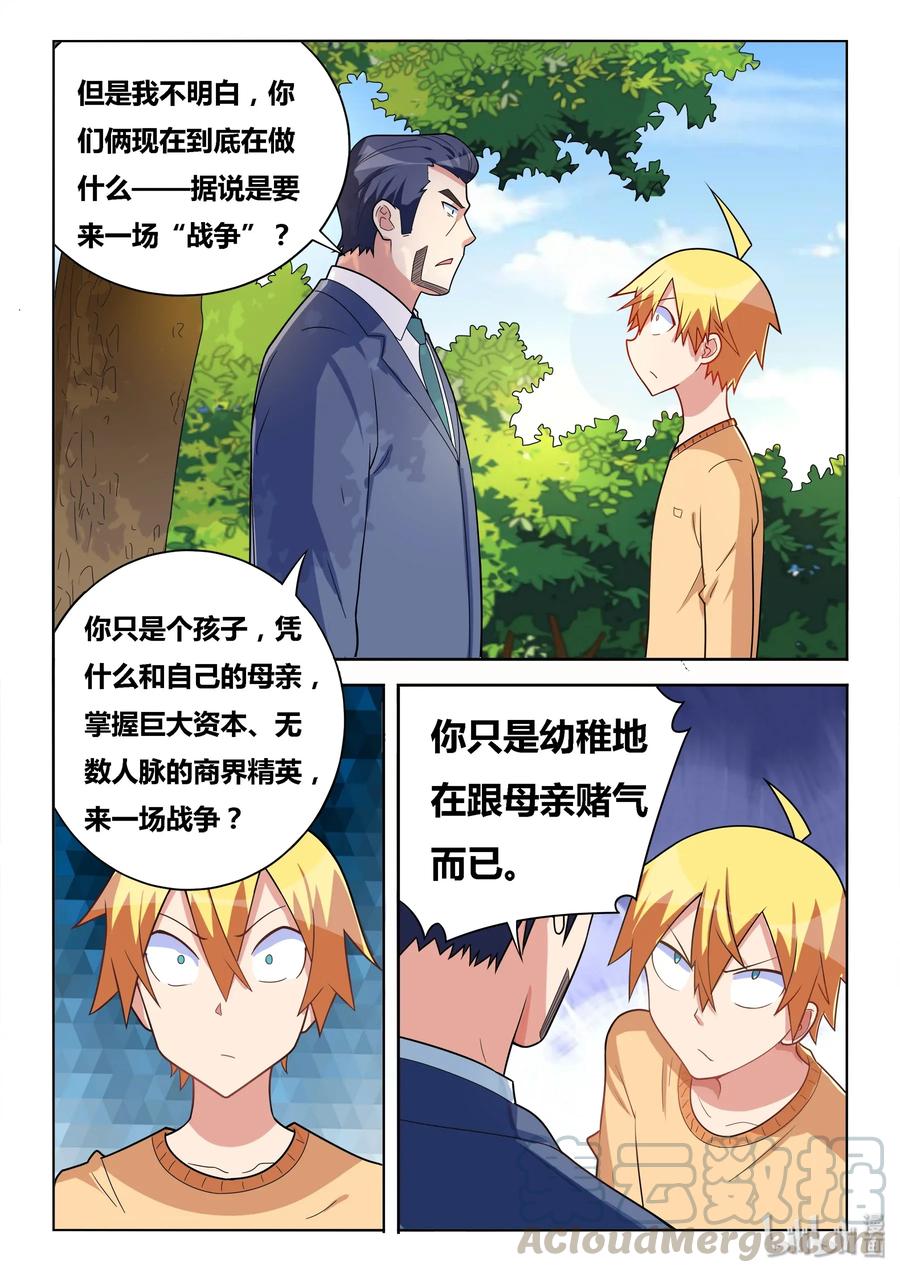549 意外的阻力12
