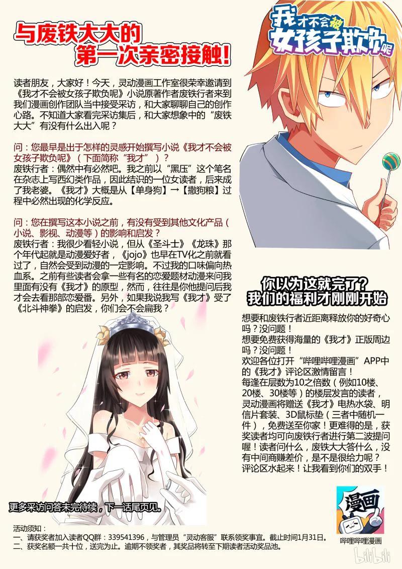 306 失踪的宫彩彩13