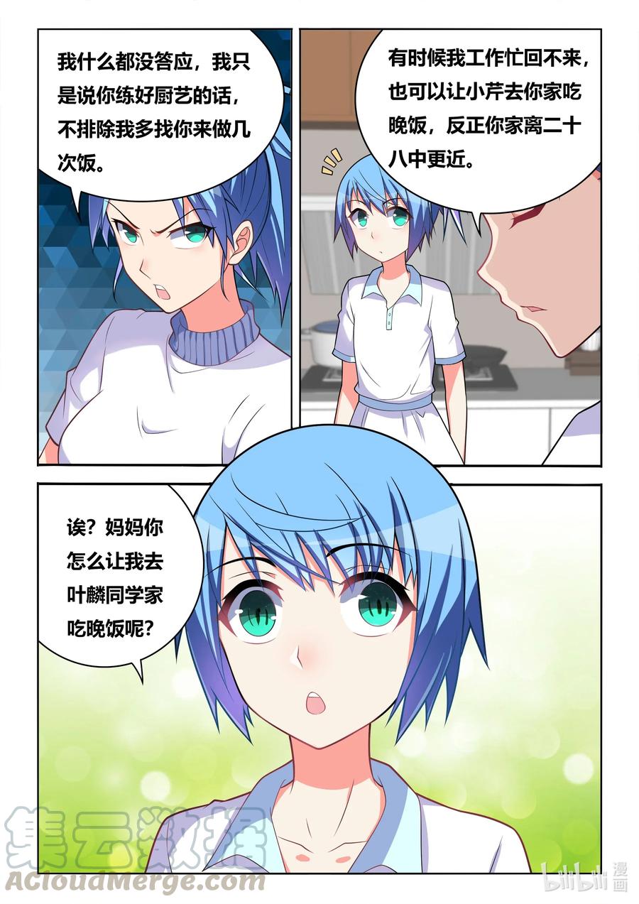 578 餐费10