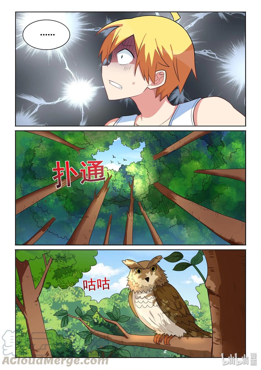 531 身陷绝境10