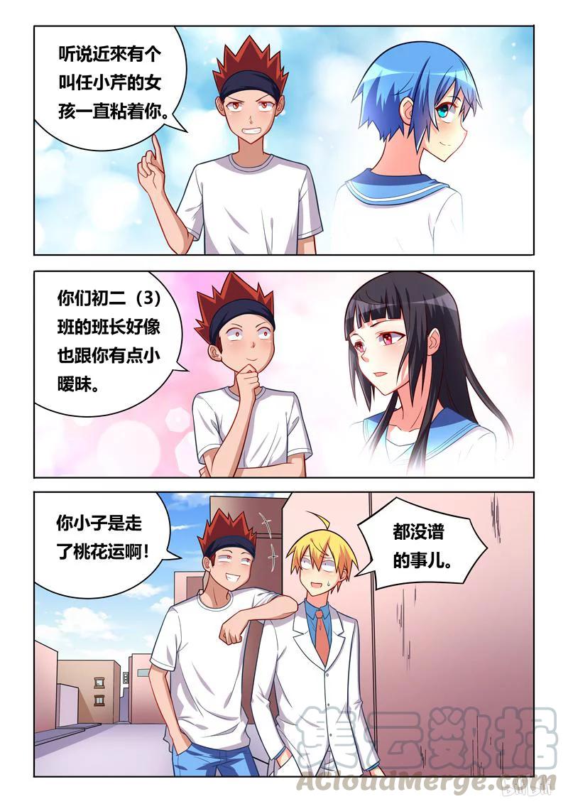 258 避免误会6