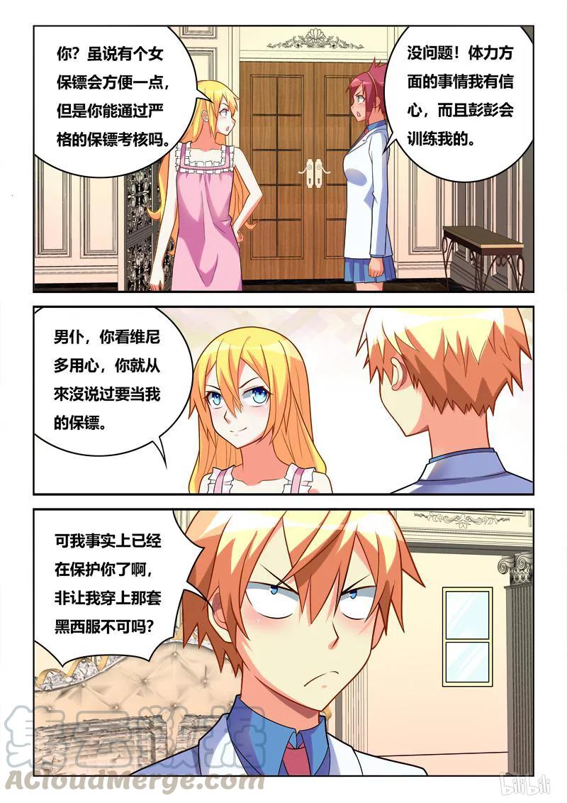 254 死而无憾10