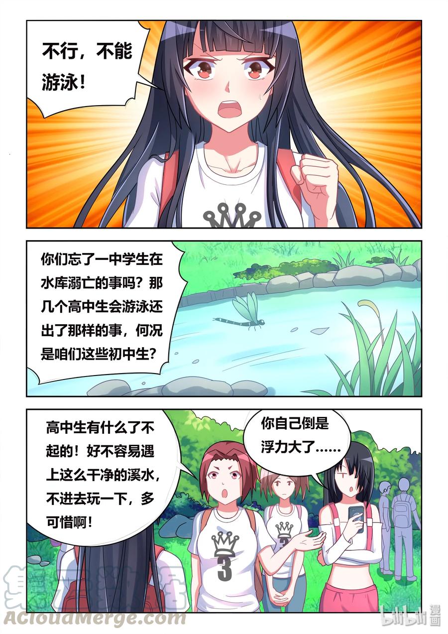 507 禁止游泳8