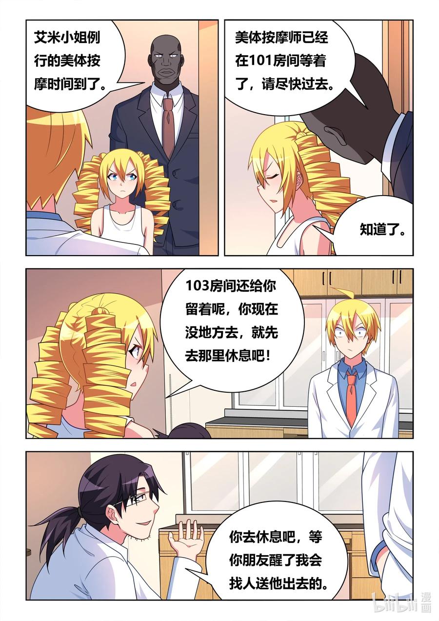 586 任人鱼肉7