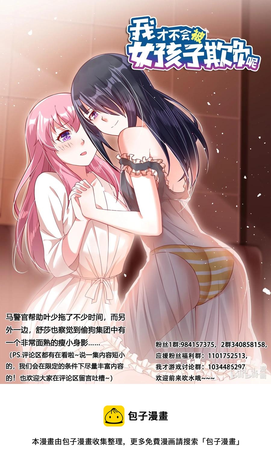 594 血口喷人13