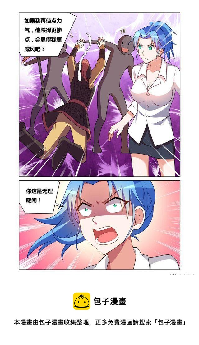 108 无理取闹11