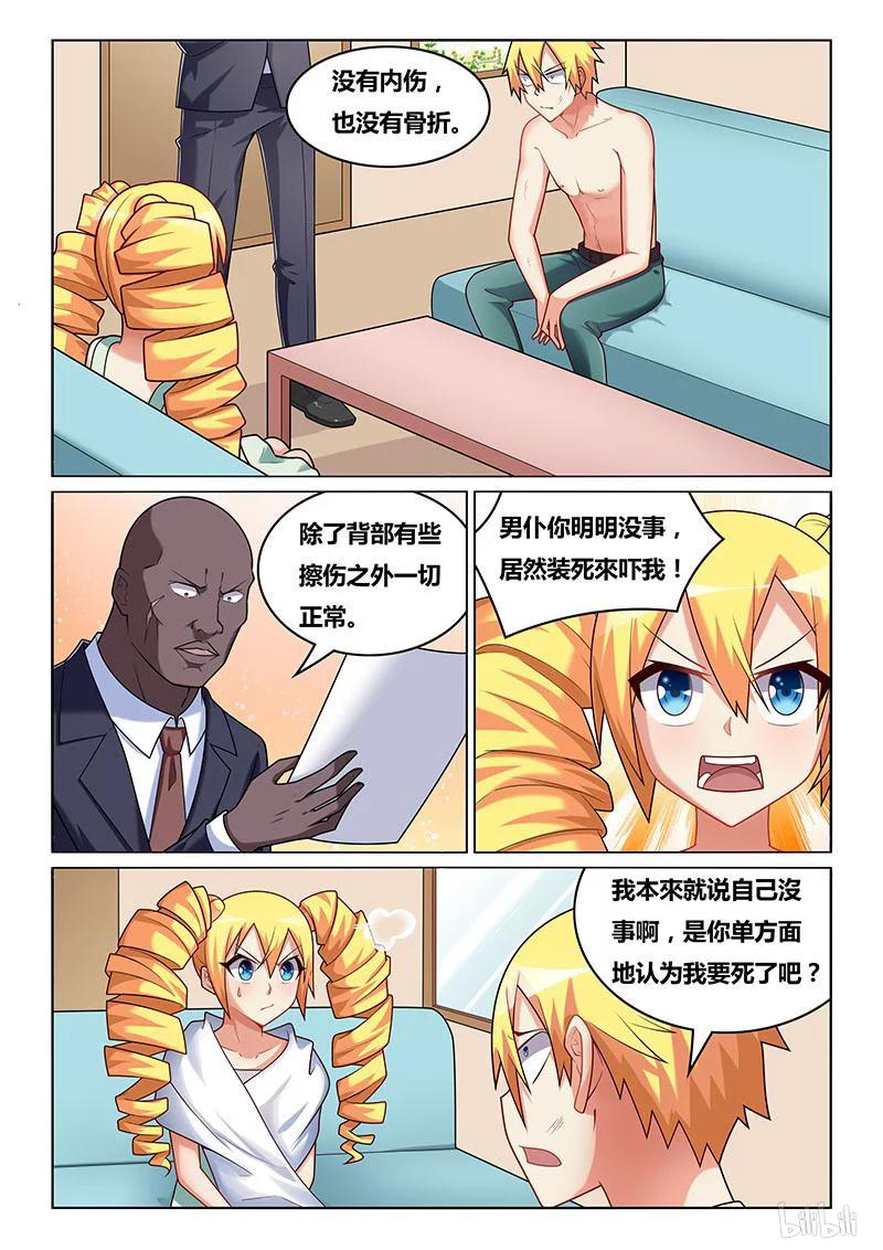228 有惊无险9