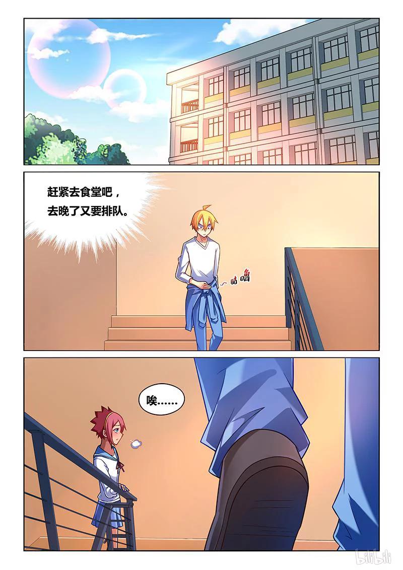 218 熊瑶月的烦恼1