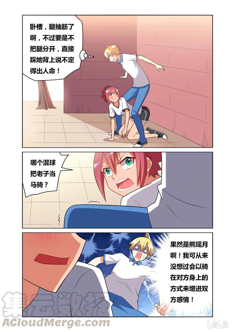 131 骑马2