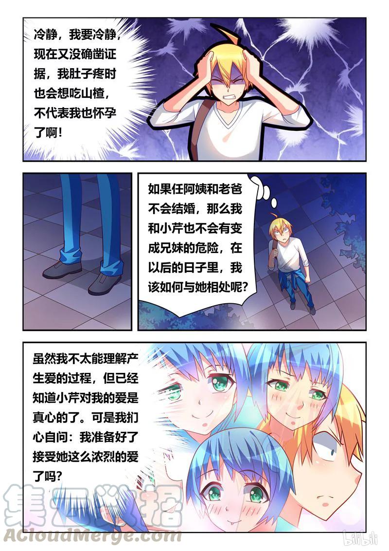 294 义妹和实妹2