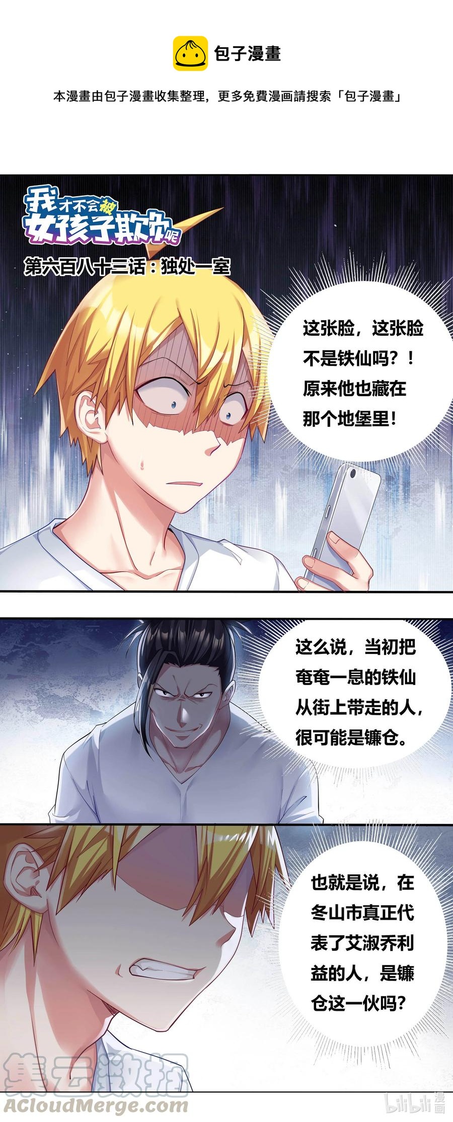 683 独处一室0