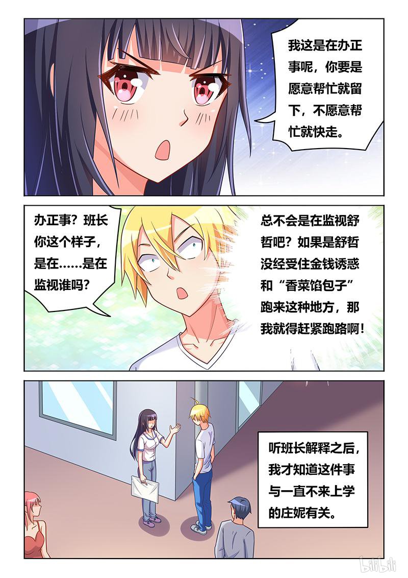 417 秘密行动7