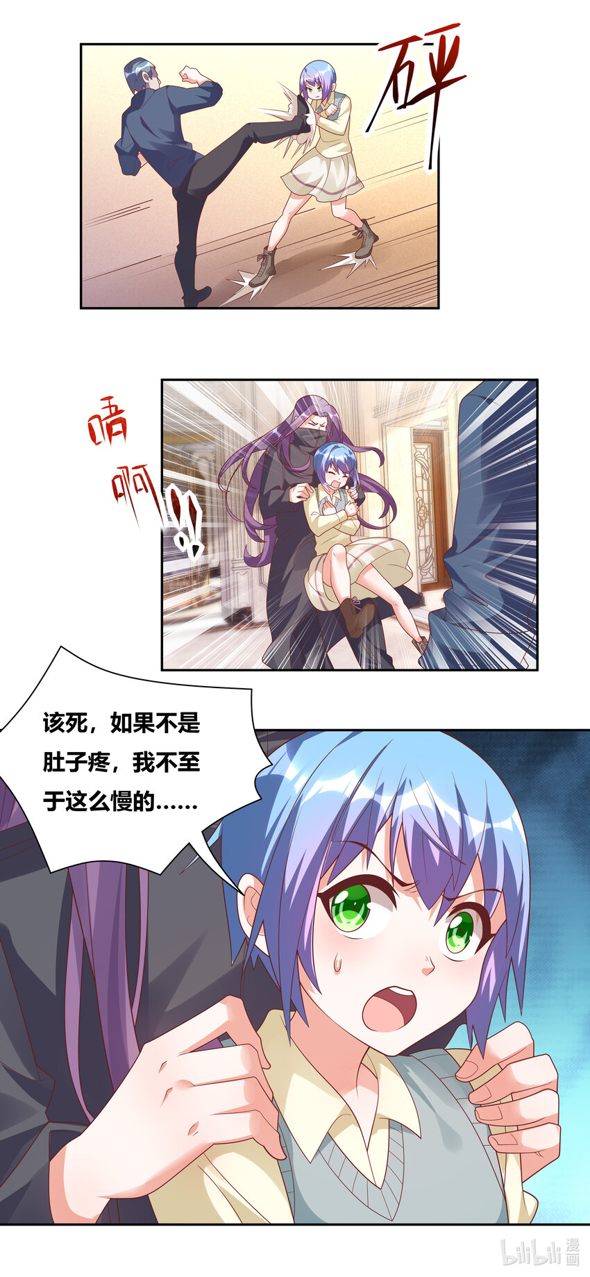 735 怒意释放1