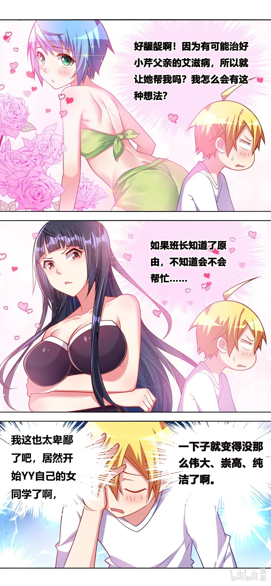 634 为了人类的未来11