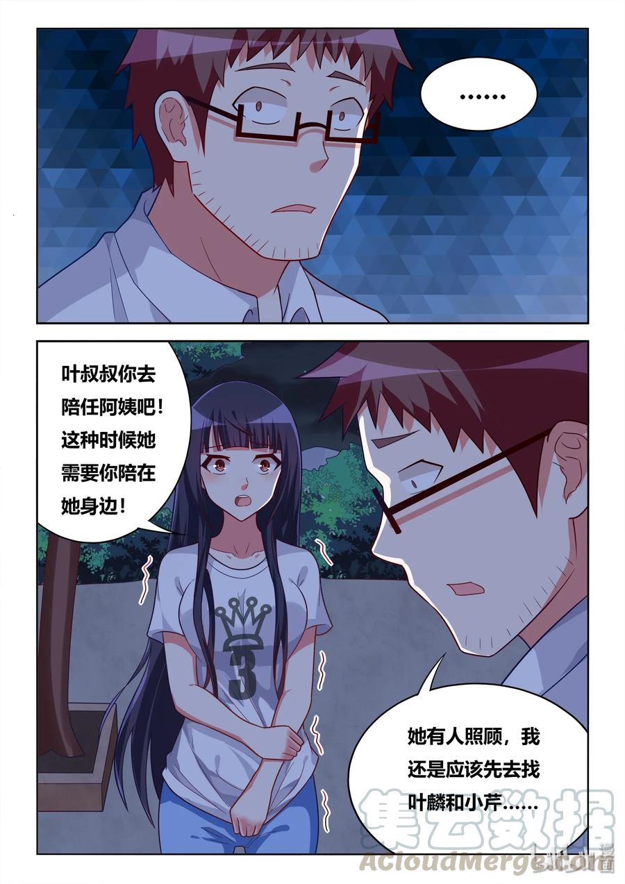 538 不同点8