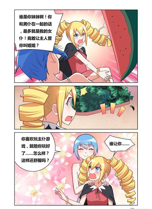 107 众星捧月4