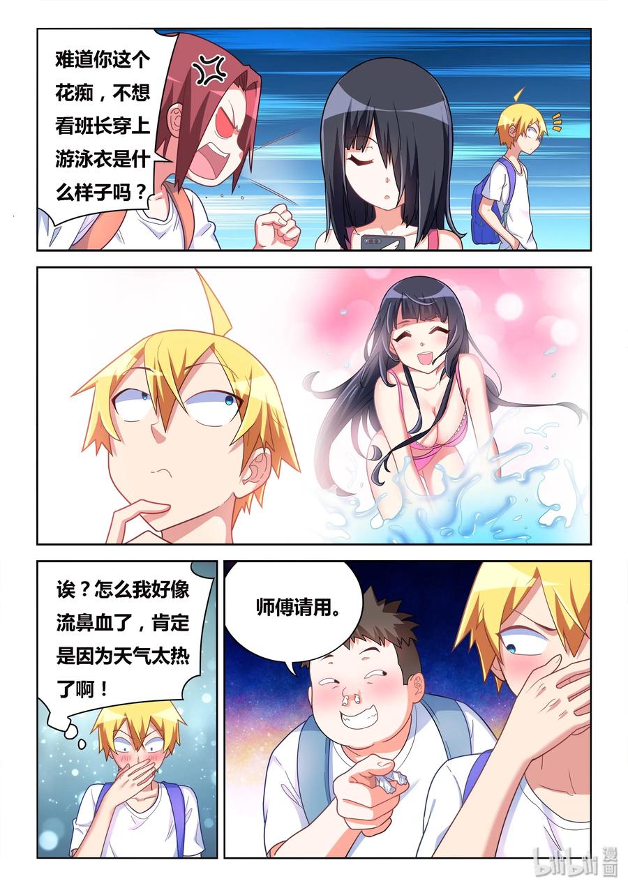 507 禁止游泳9