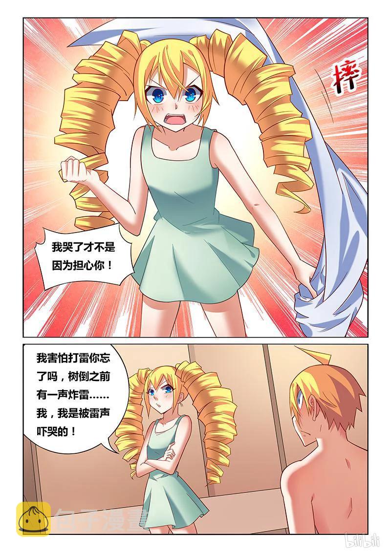 228 有惊无险11