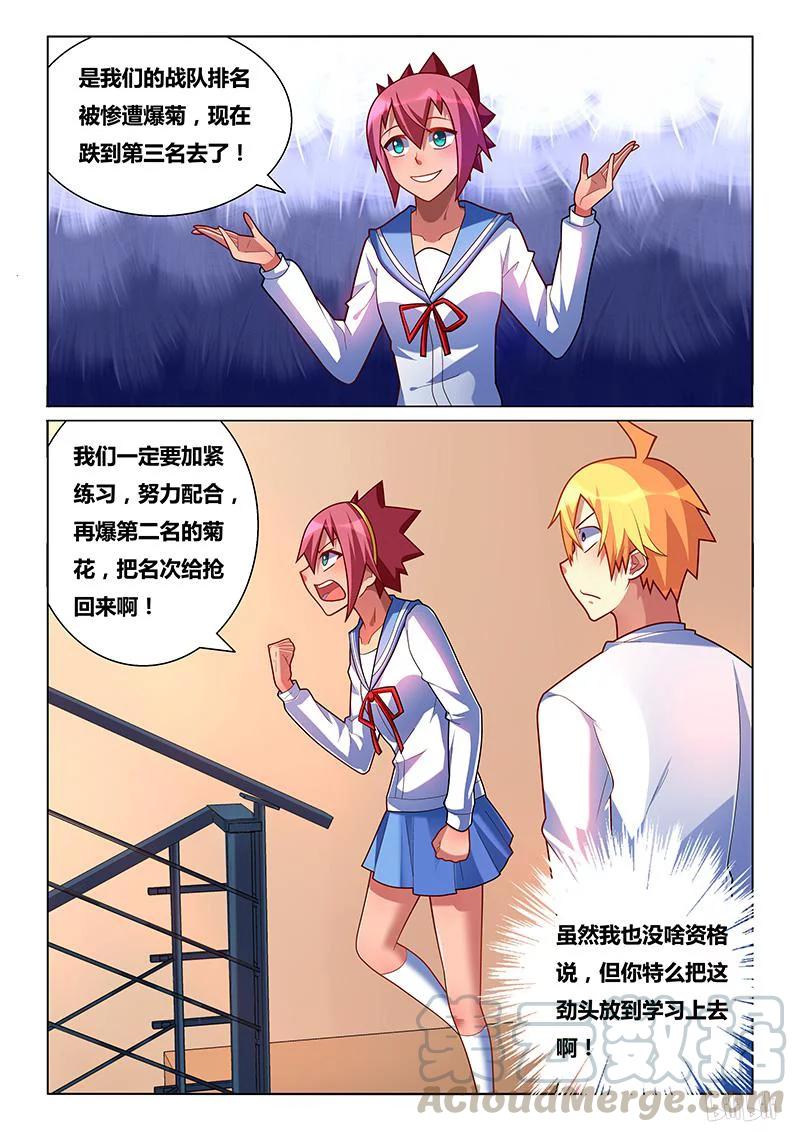 218 熊瑶月的烦恼10