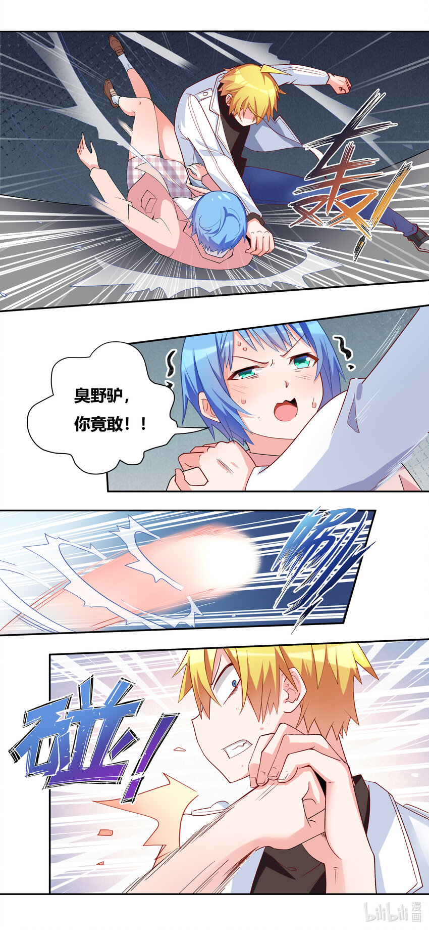 706 在妹妹面前不能输5
