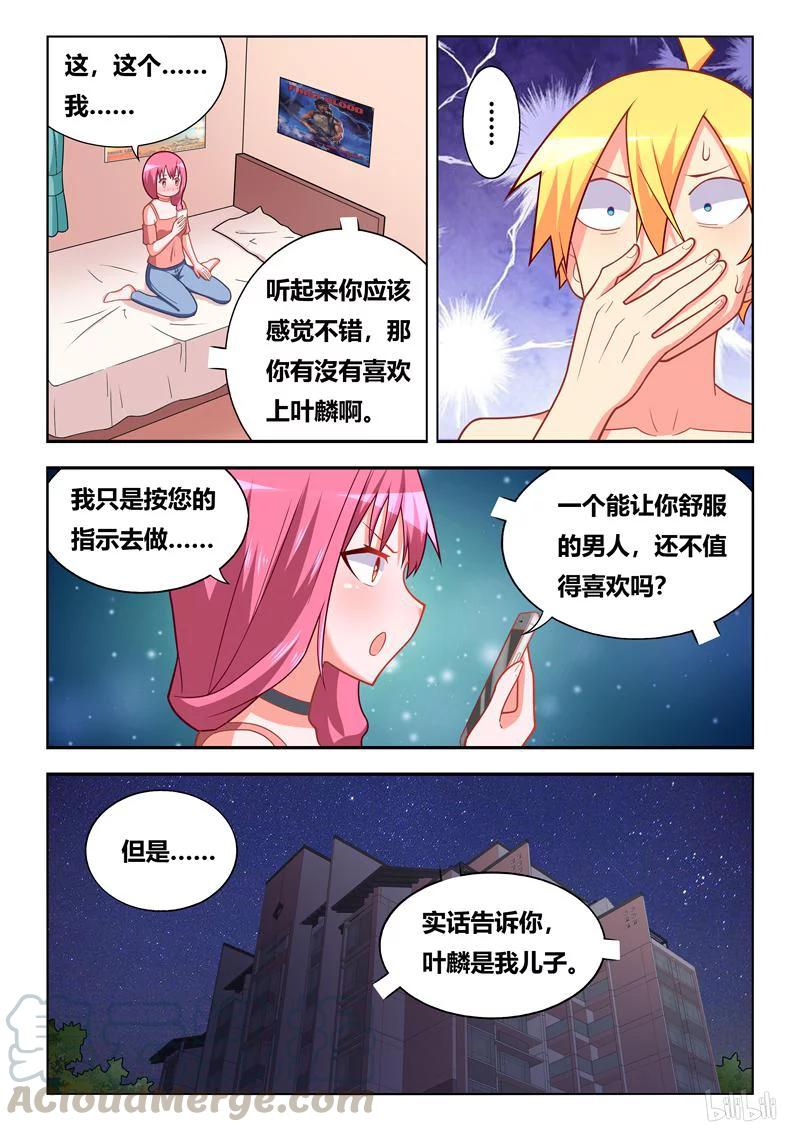 277 爱母亲胜过爱一切10