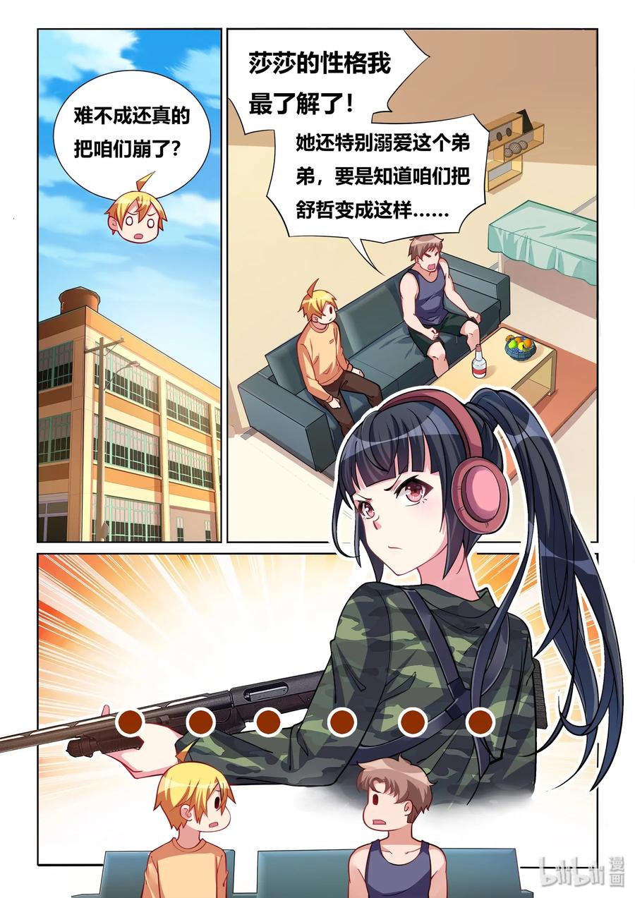 557 报复社会1