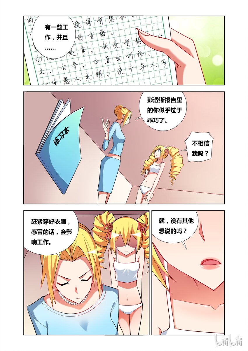 16 诱惑危机2