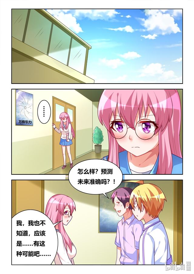 450 因果计算7