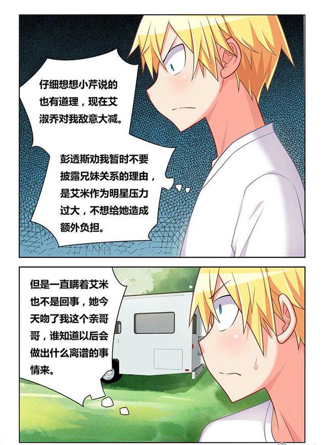 326 交换唾液6