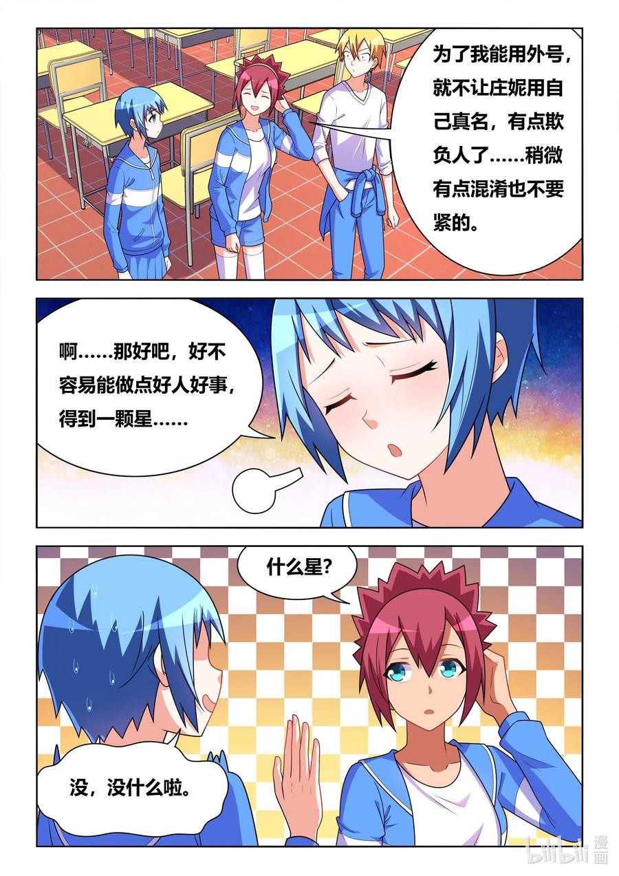 625 外号旺财9