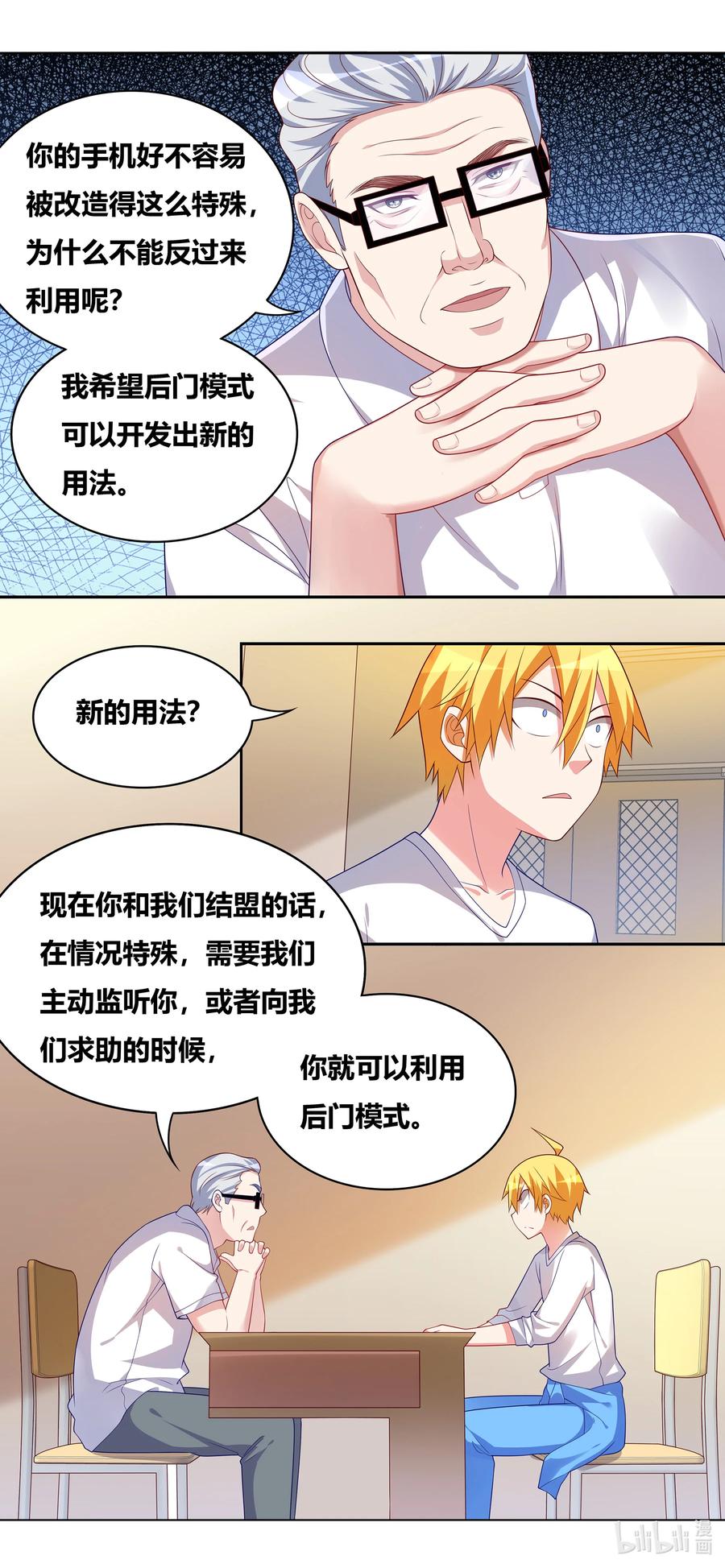 675 后门模式的用法11