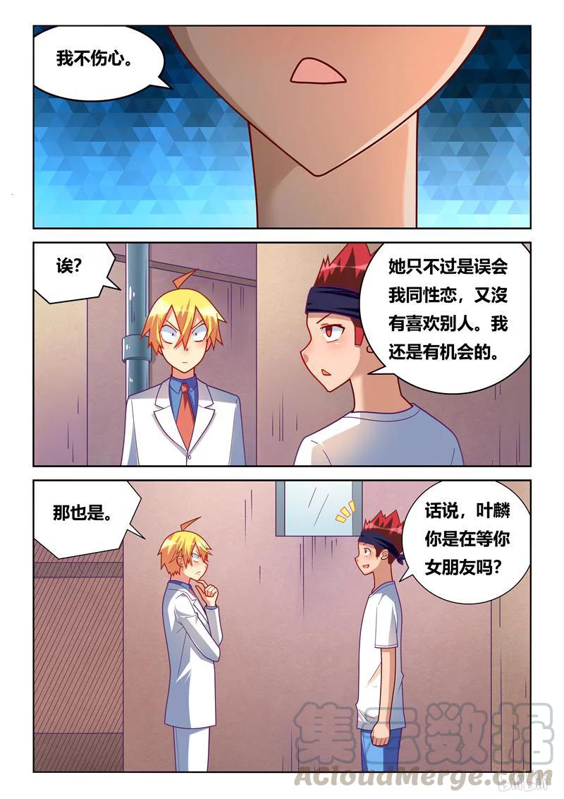 258 避免误会4