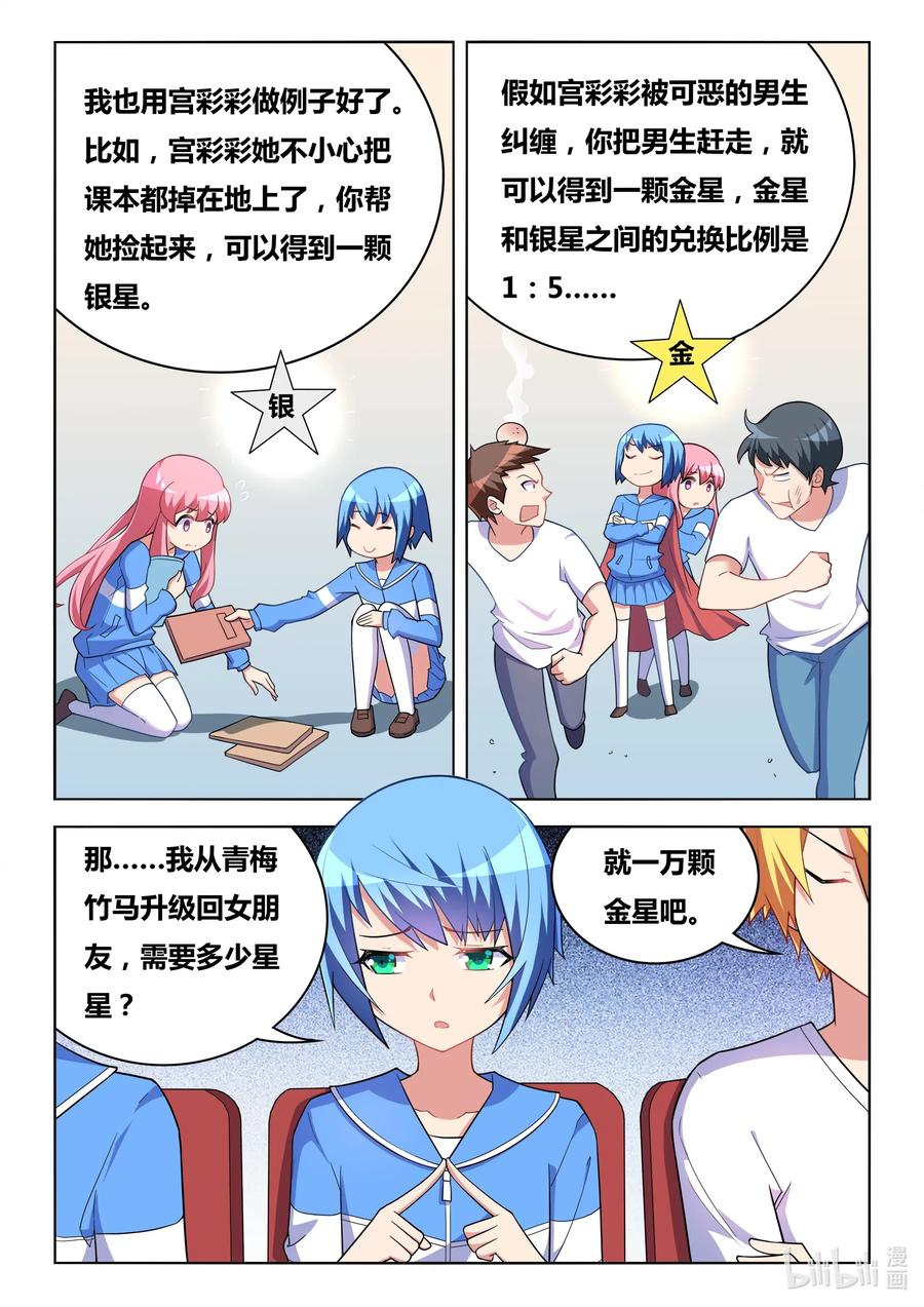 611 宫彩彩很忙9