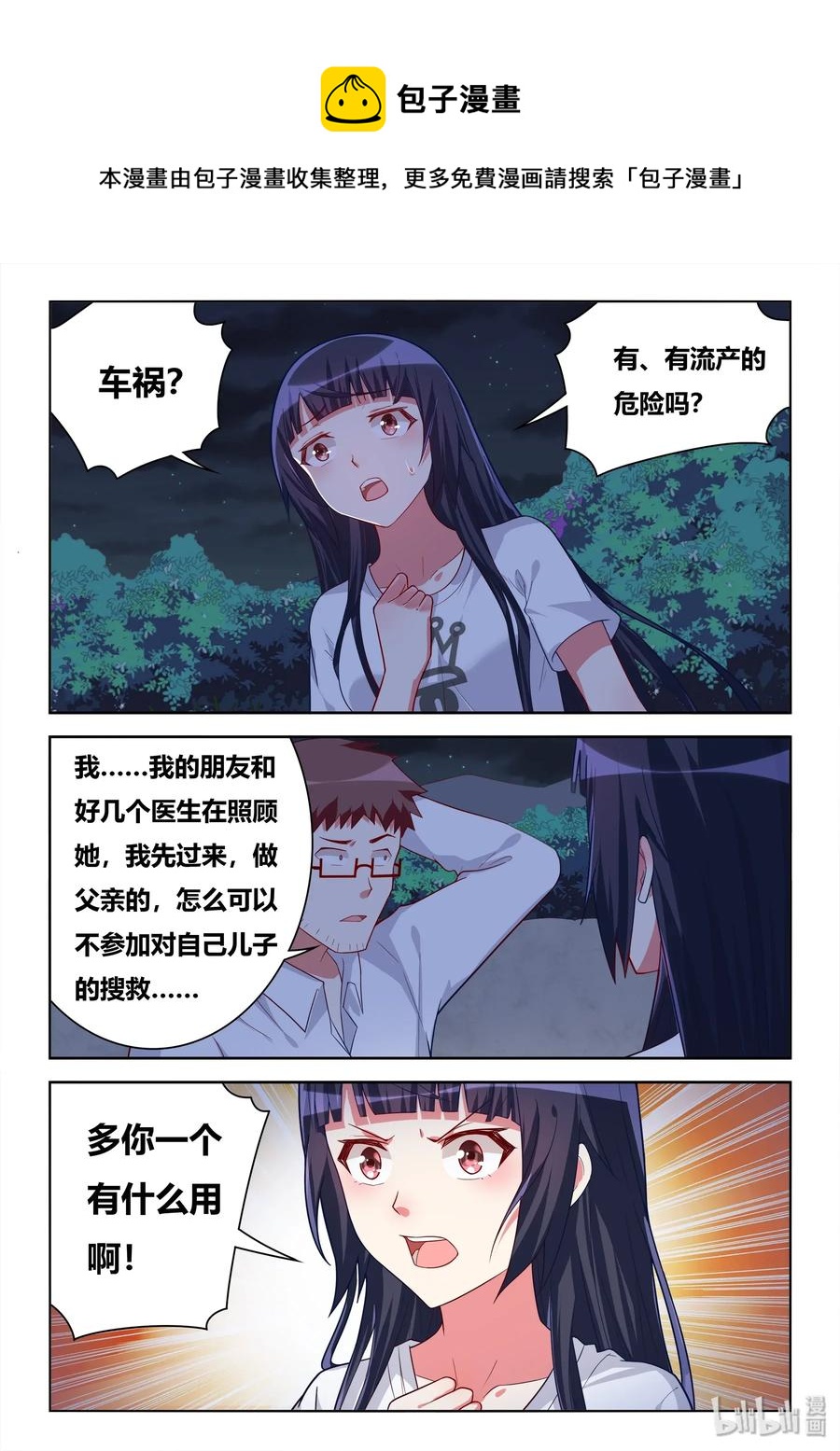 538 不同点7
