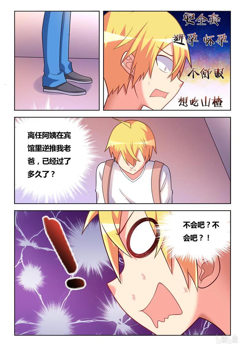 293 意乱情迷11