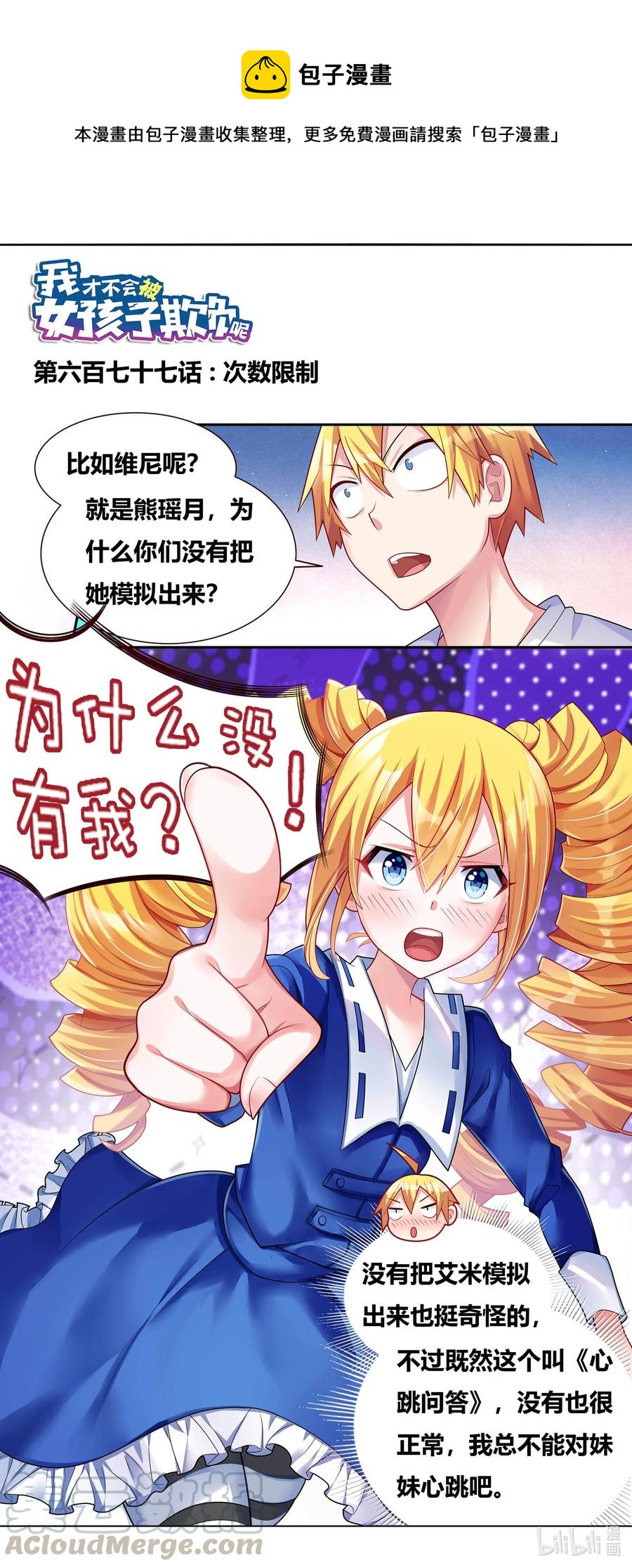 677 次数限制0