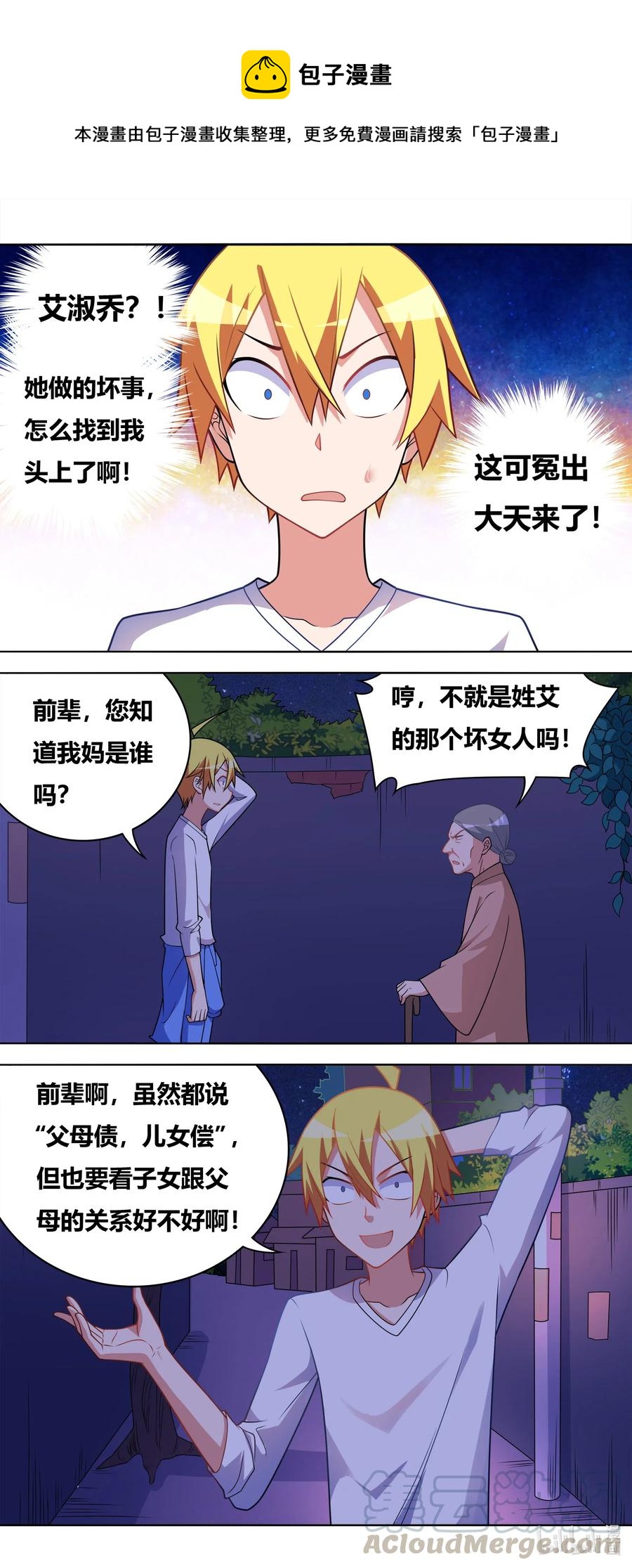 640 人间蒸发7