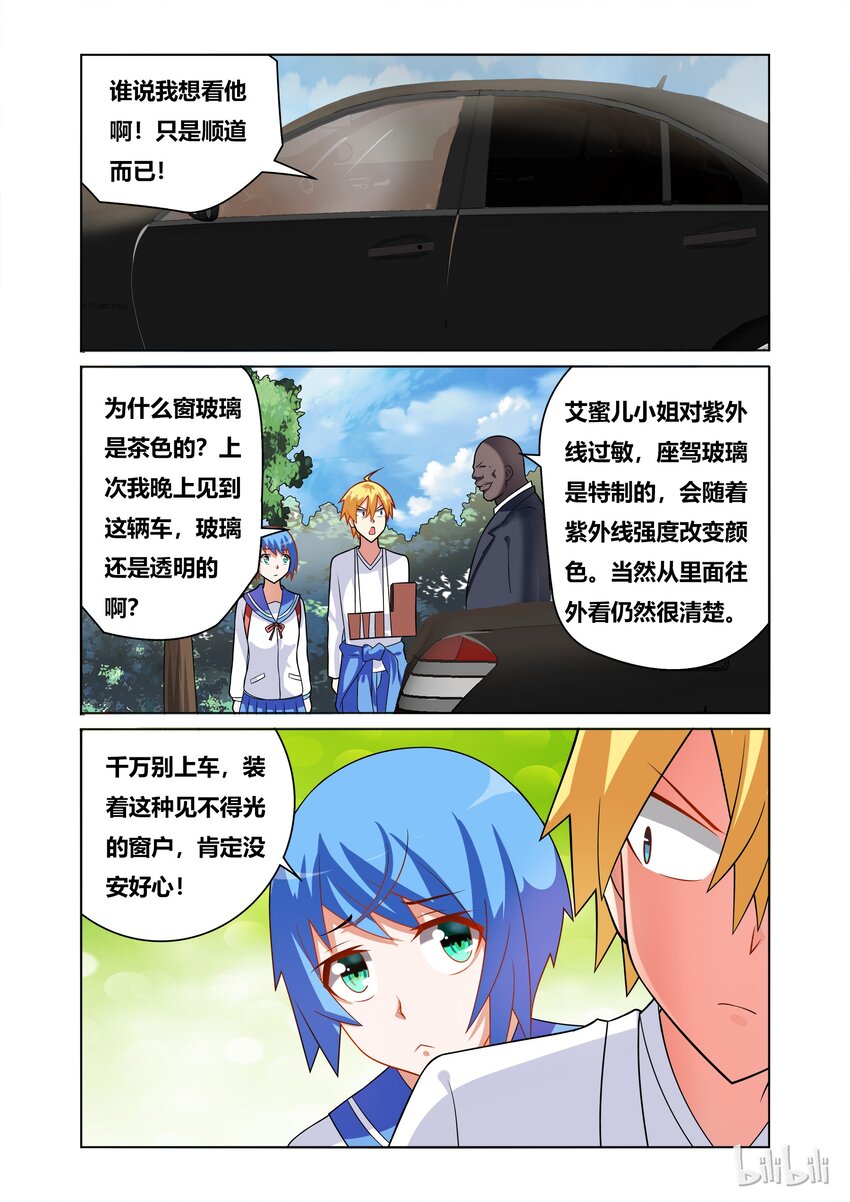 43 车内的呻吟7