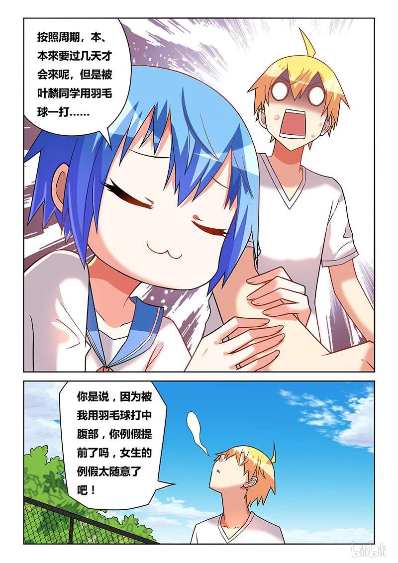 207 梦话5