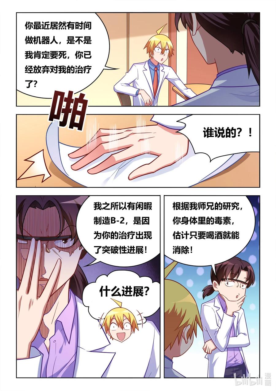 584 饮酒治病3
