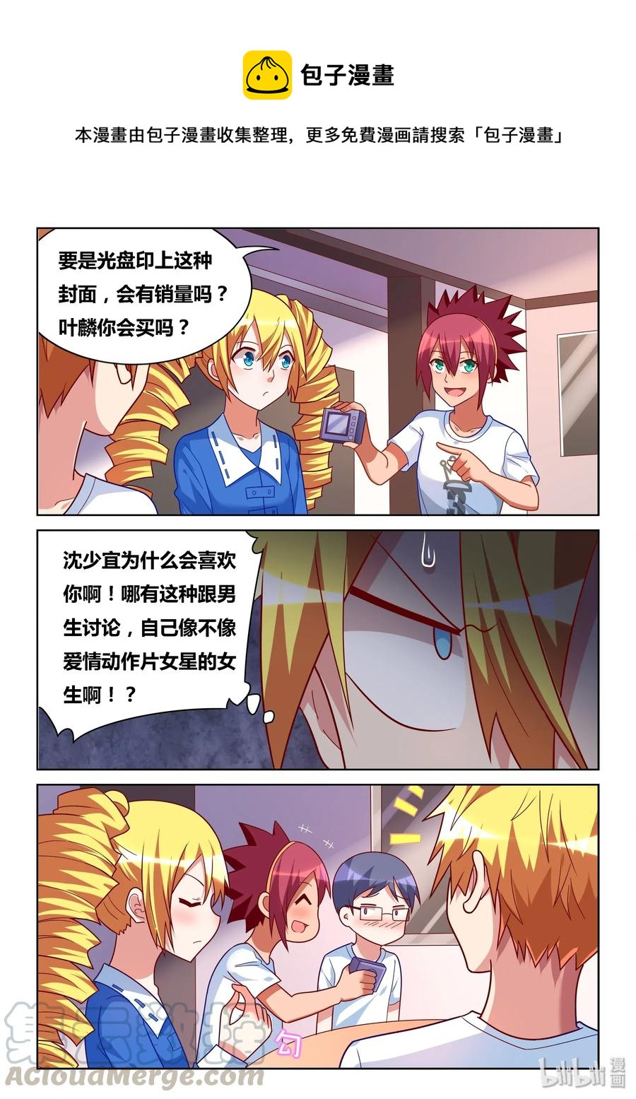 543 三个人一起4
